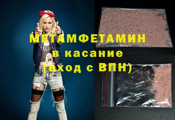 мяу мяу кристалл Наволоки