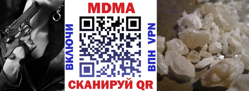 МДМА кристаллы  Пионерский 