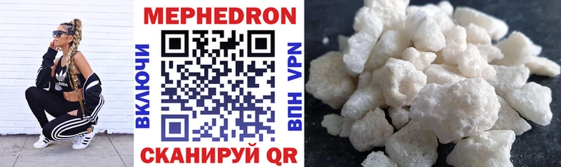 МЕГА вход  Пионерский  Мефедрон mephedrone  купить наркотик 