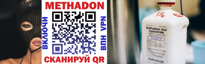 Метадон VHQ  ОМГ ОМГ зеркало  Пионерский 